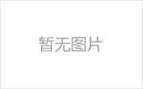 衡阳螺栓球节点钢网架安装施工关键技术